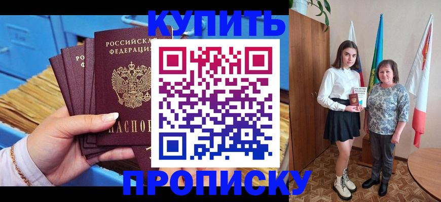 прописка регистрация в Чегеме