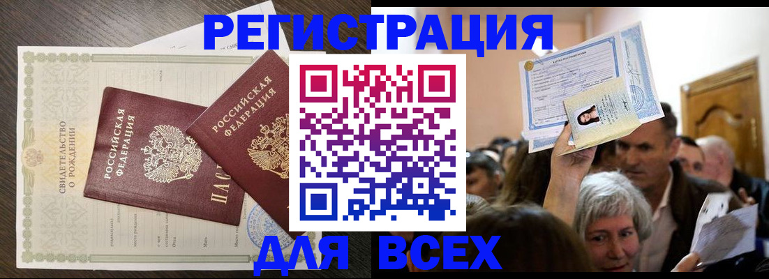 временная регистрация госуслуги в Чегеме